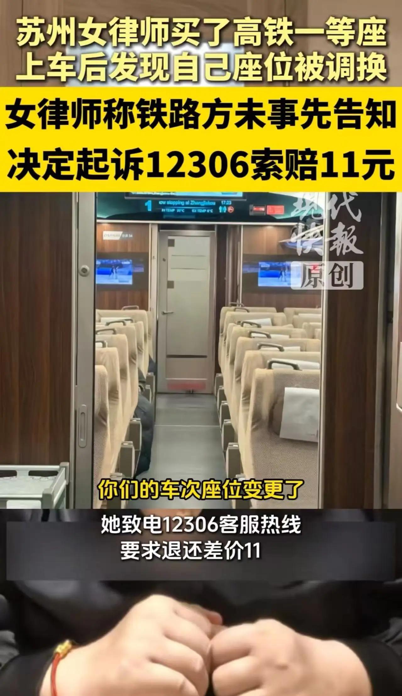 “这次遇到硬茬了！”苏州，女律师出差坐高铁，上车后发现自己的座位坐了别人，她客气
