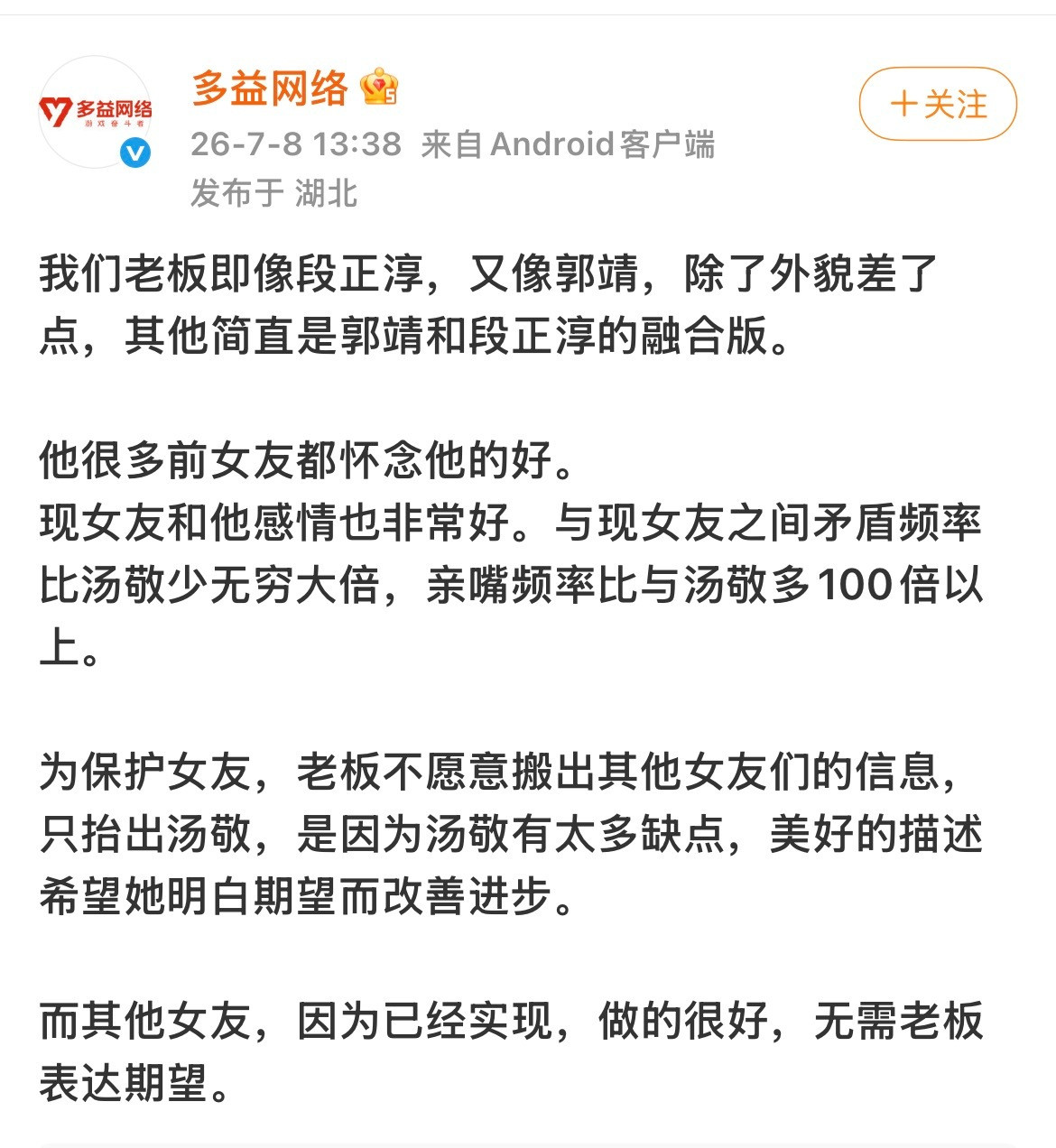 徐波是不是有点封神了