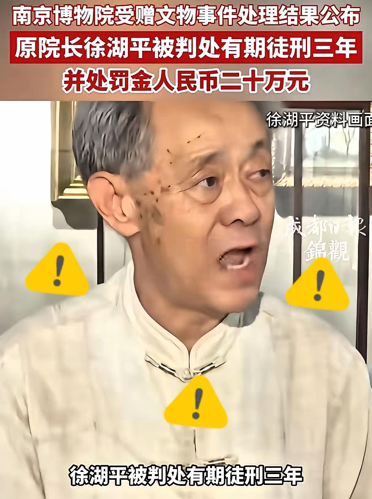 南博事件毁了这个社会的信任！判决下来了，带来的是全国人民的信任危机，还有全国人民