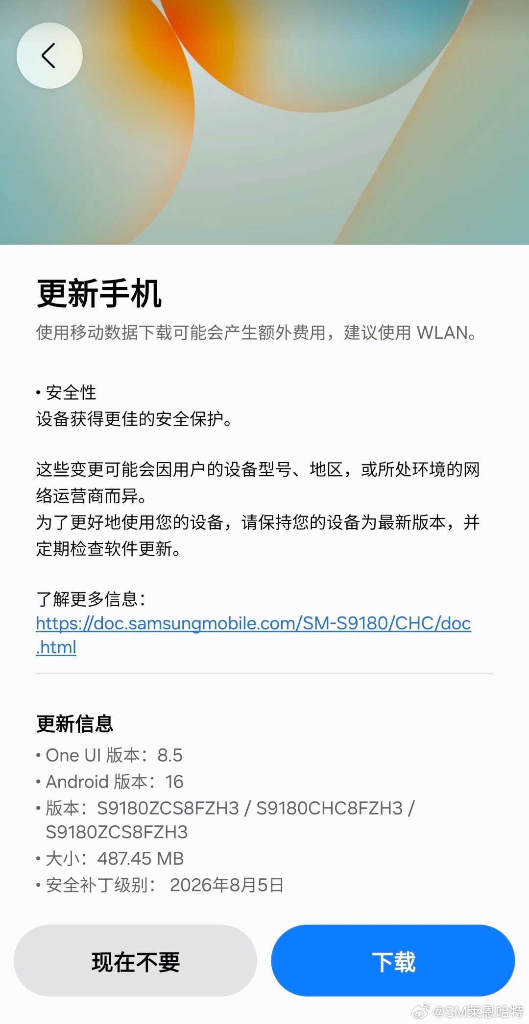 #三星#S23U安全更新​