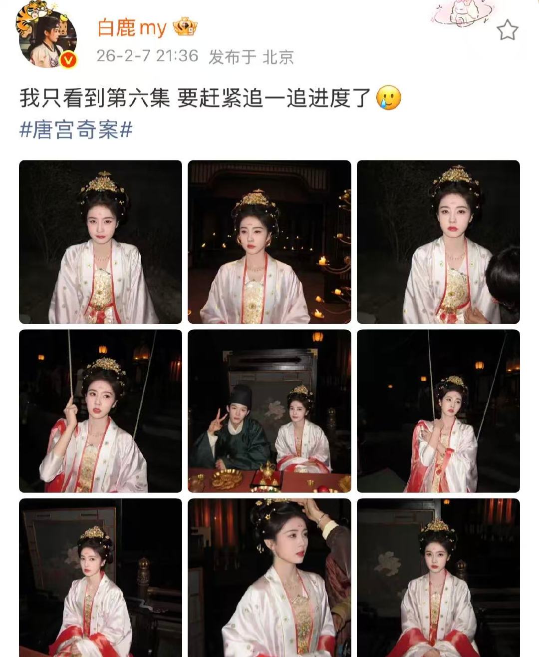 白鹿追唐宫奇案白鹿看到第六集了白鹿追唐宫奇案