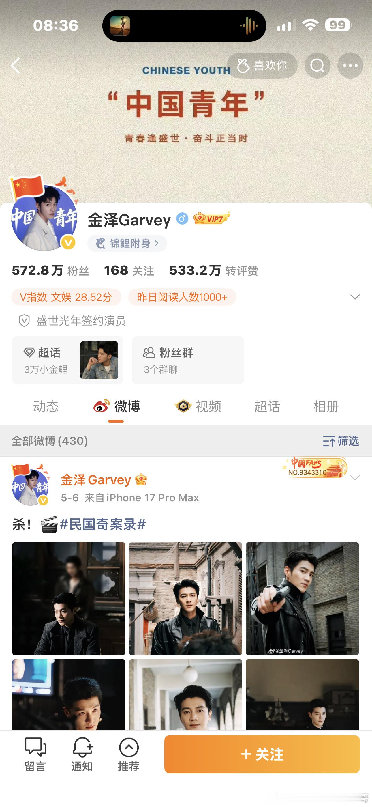 我的天哪真的假的啊大家要注意身体啊