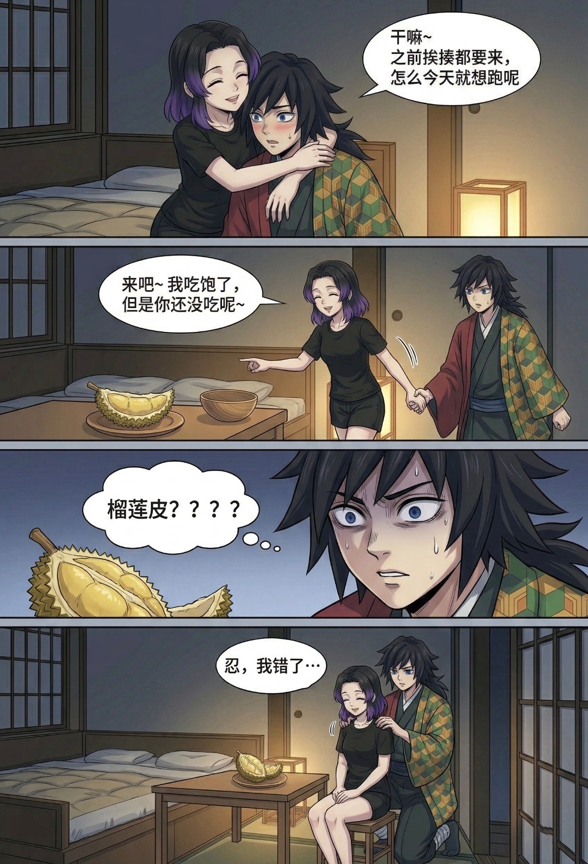 鬼灭之刃小漫画——请你吃榴莲动漫点评团海外动漫名场面鬼灭之刃