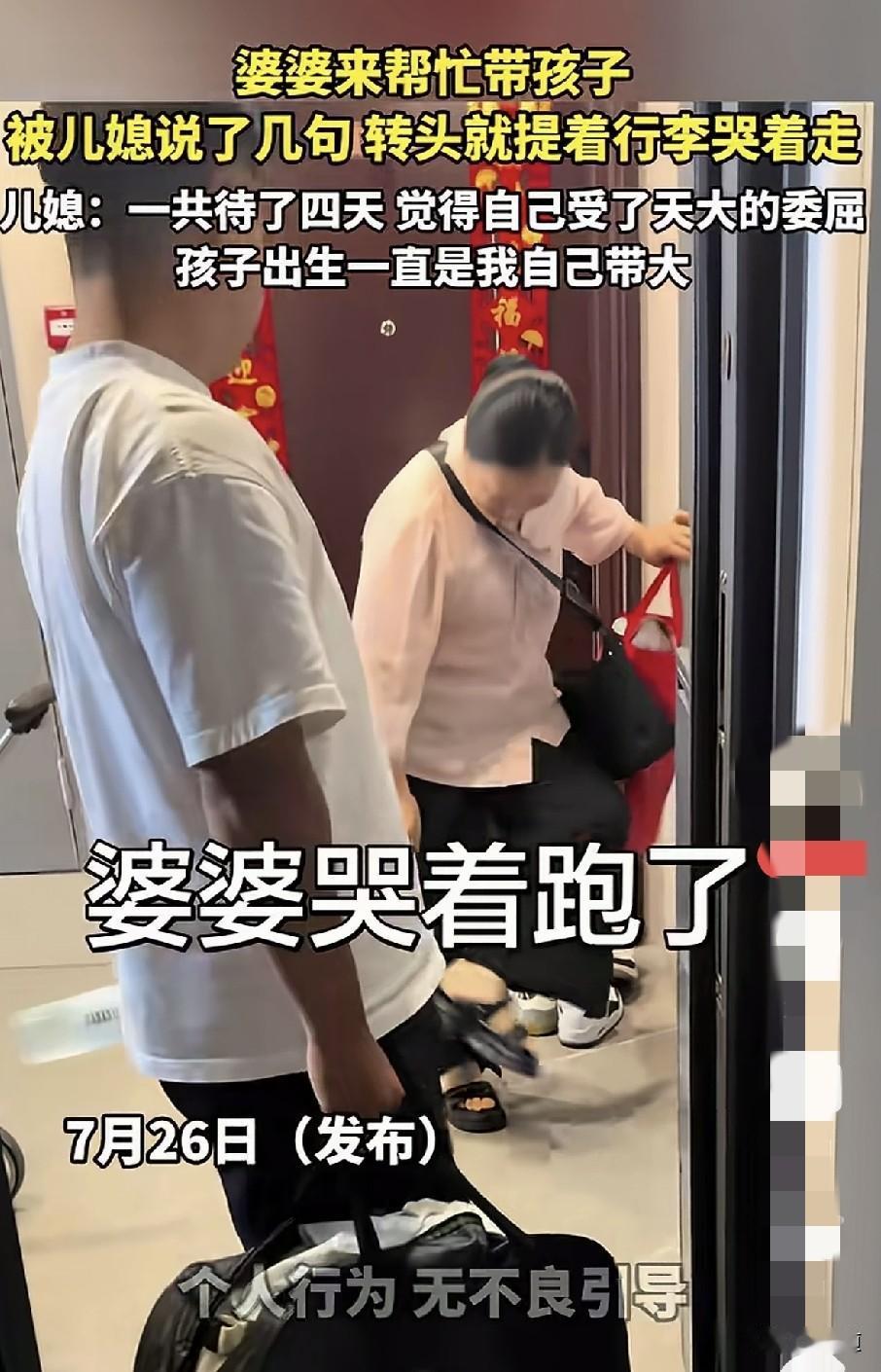 哈哈，这也太真实了，不过也确实是真事儿。婆婆来帮忙带孩子，可能有些地方不随儿媳