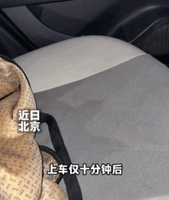 谁能料到！北京一名女子打车赶往机场，上车安稳落座才十分钟，臀部突然传来一阵刺骨的