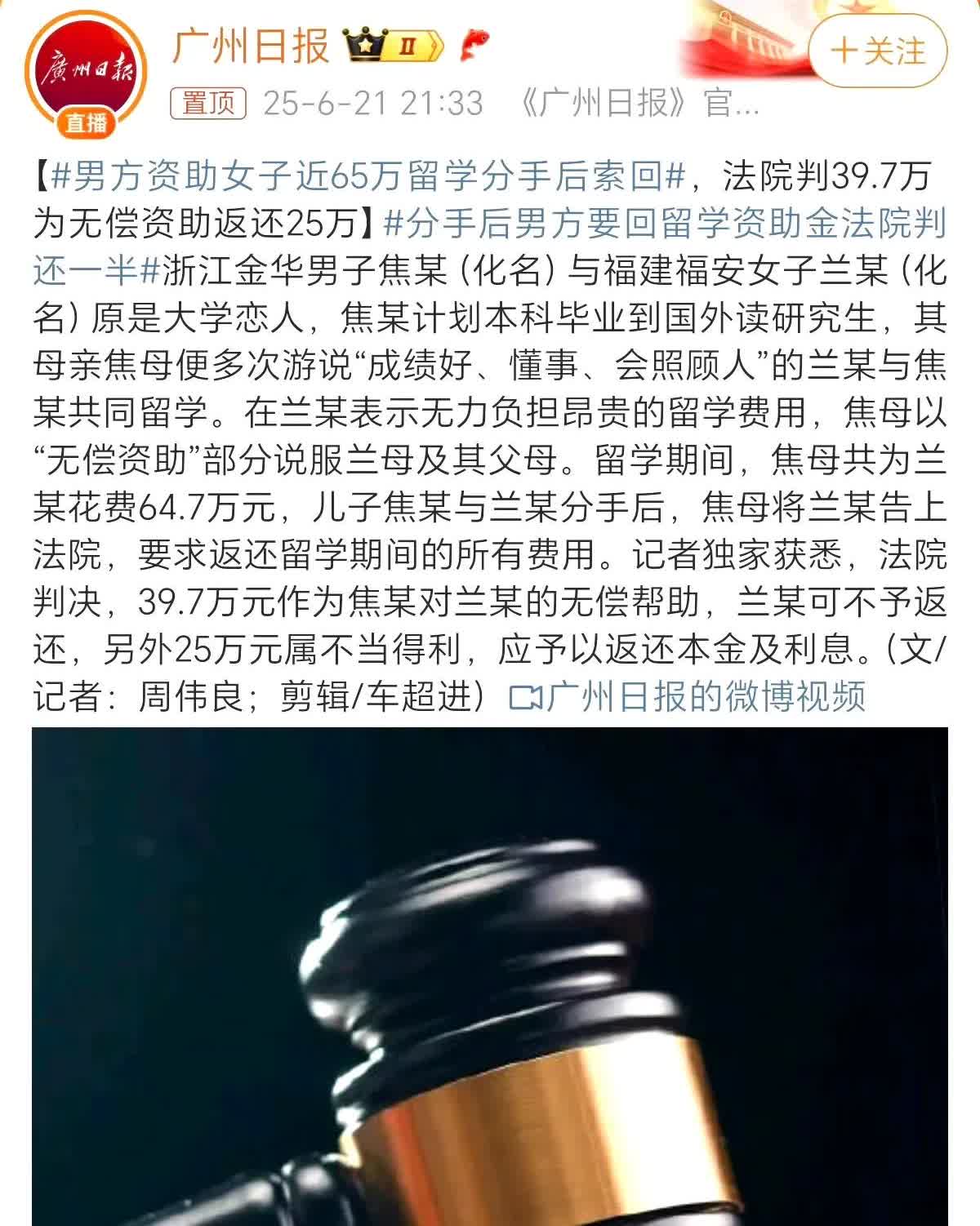 仅是恋人关系，就敢资助对方65万留学。这不纯纯大XX吗？得亏青天