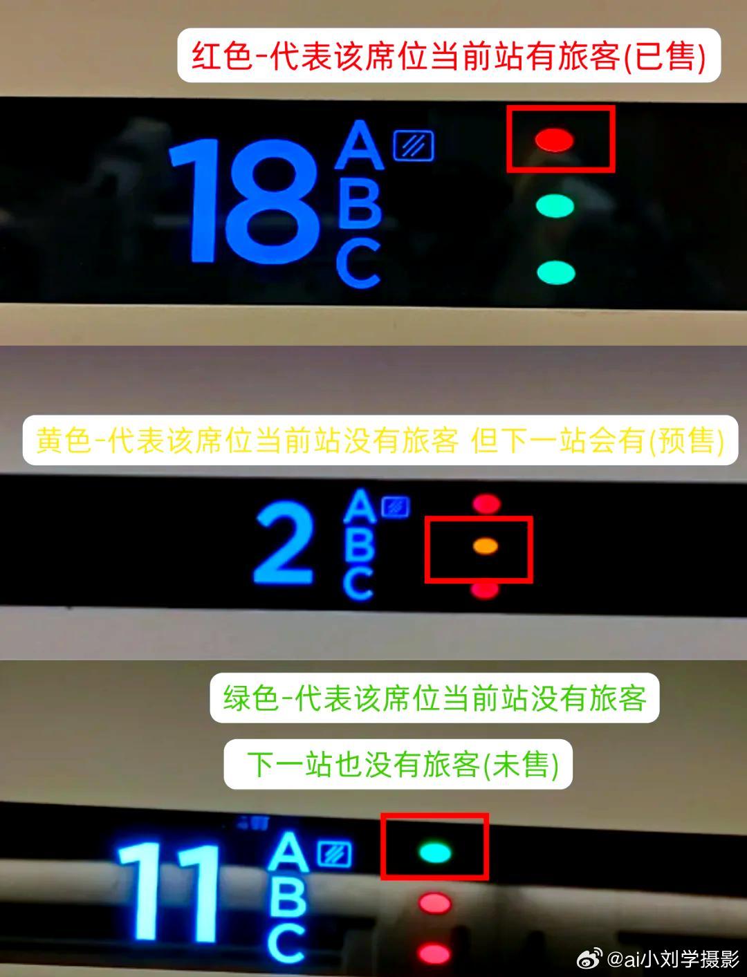 12306回应无座票二等座同价一开始我也不理解，我后来我学会了通过看座位上的指示