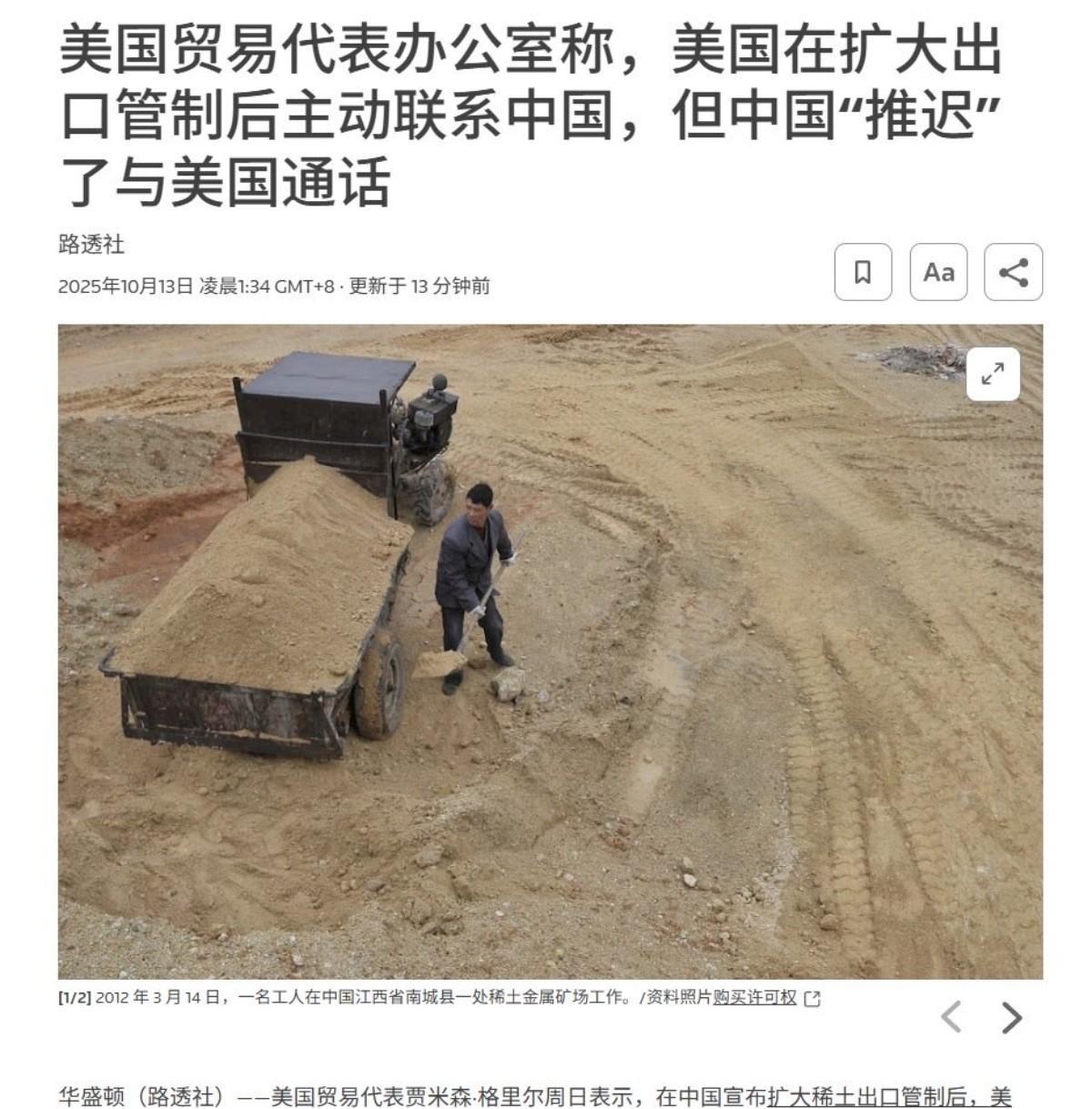 中国拒绝了美国的通话请求！10月13日，根据路透社报道，在我们反制之后，美国贸易