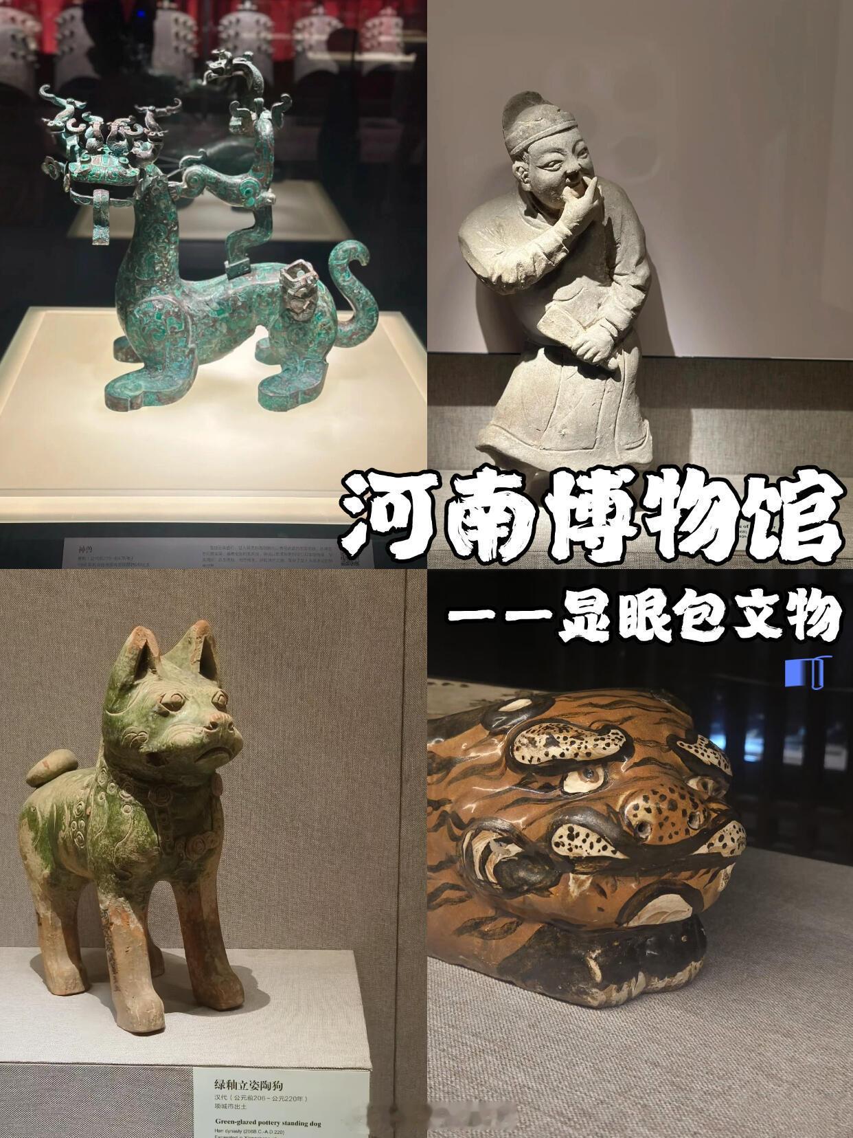 漫游博物馆、考古发现河南博物馆显眼包出没！文物们也太会抢镜河南博物院超全打卡攻略