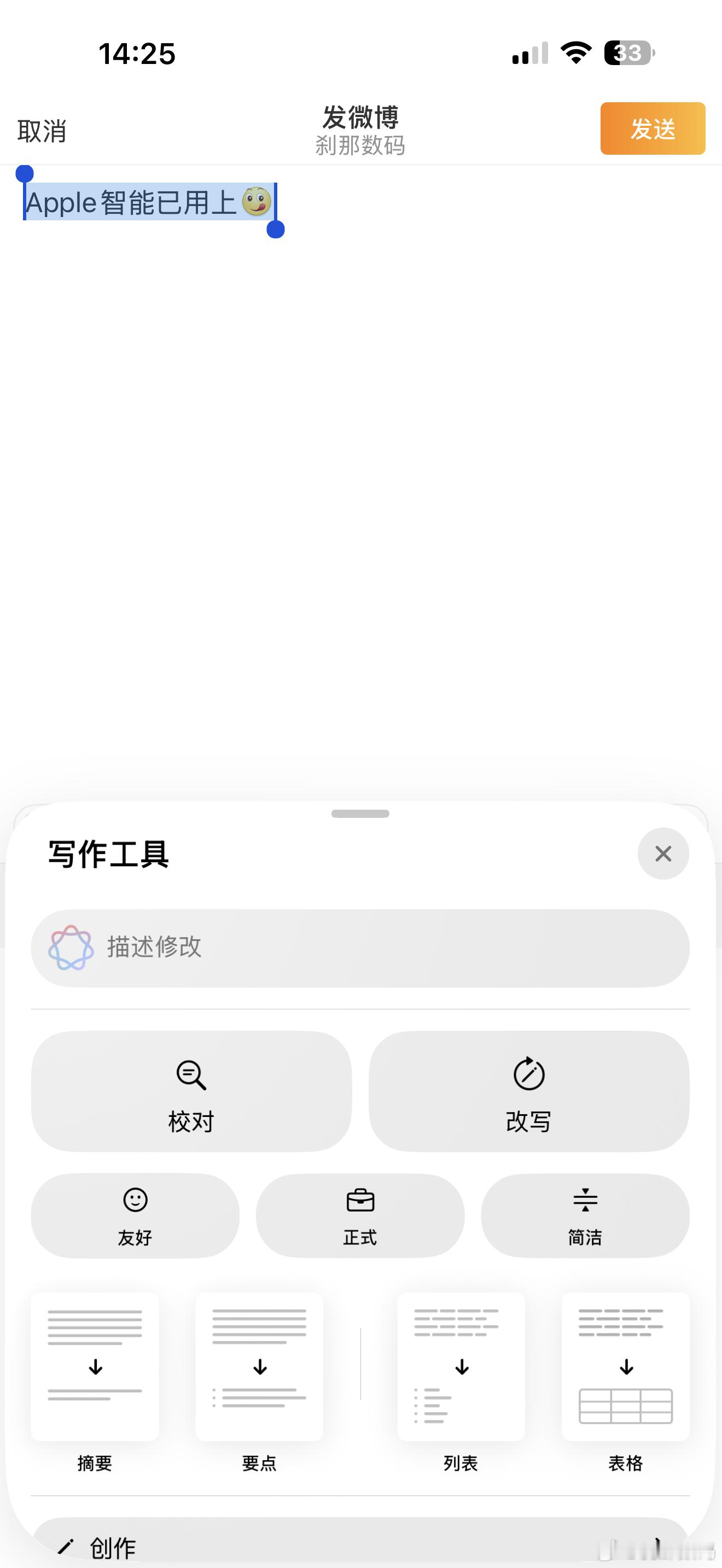 iPhone的Apple智能已用上分享一些使用场景​​​