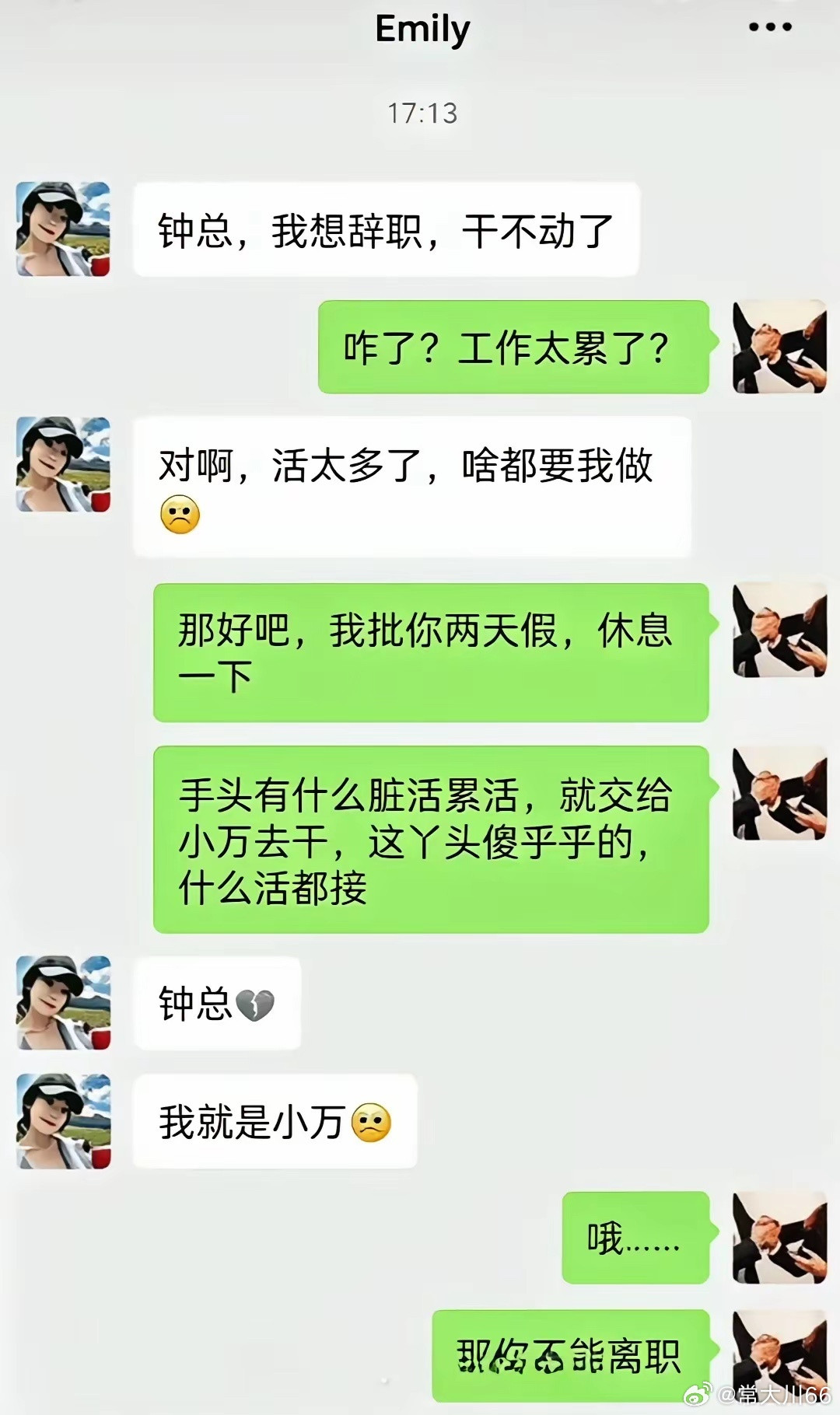 踢到真牛马了