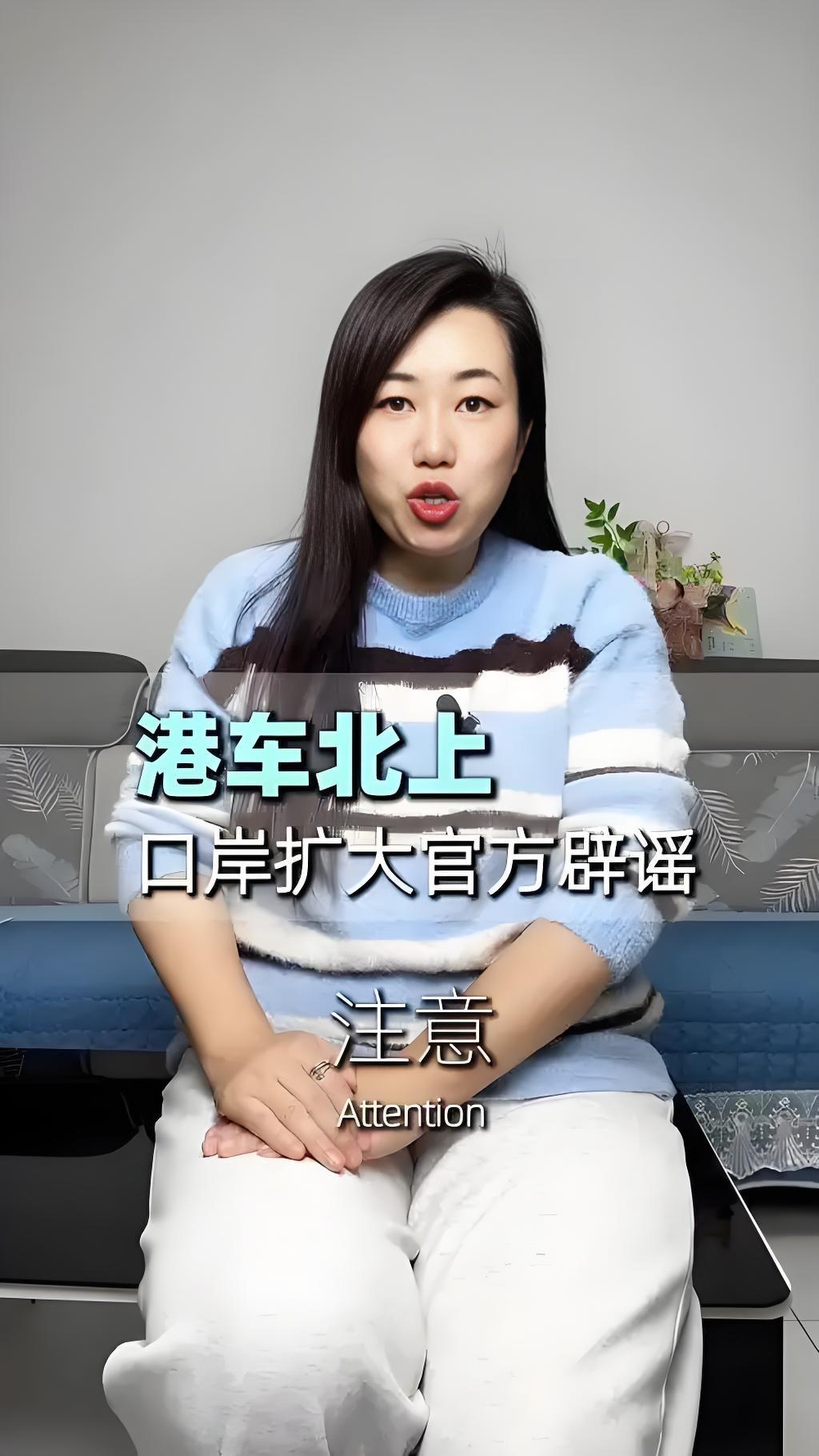 别让谣言带节奏！“港车北上”真相来了最近，不少人的微信群和朋友圈都在传“港车