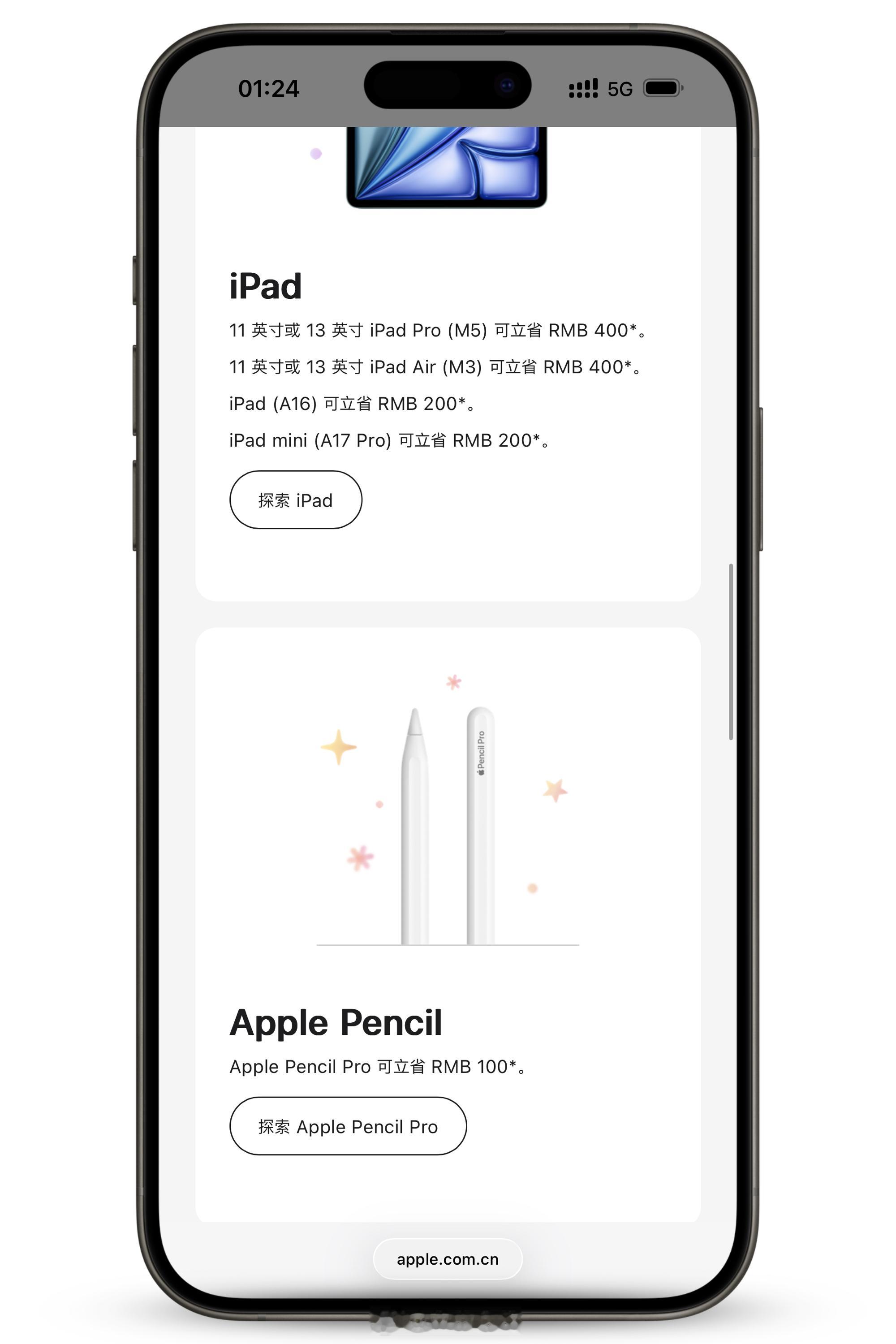 苹果官网iPhone/iPad/Mac降价！最高立省1000元好消息！
