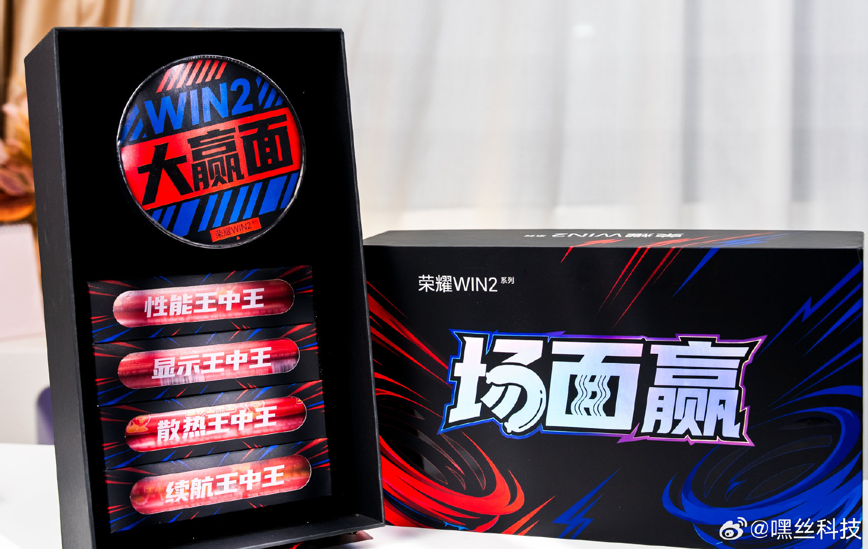 收到荣耀WIN2发布会邀请函啦~荣耀这波主打就是WIN！面是大赢面，肠是王中王第六代骁龙8超级至尊版