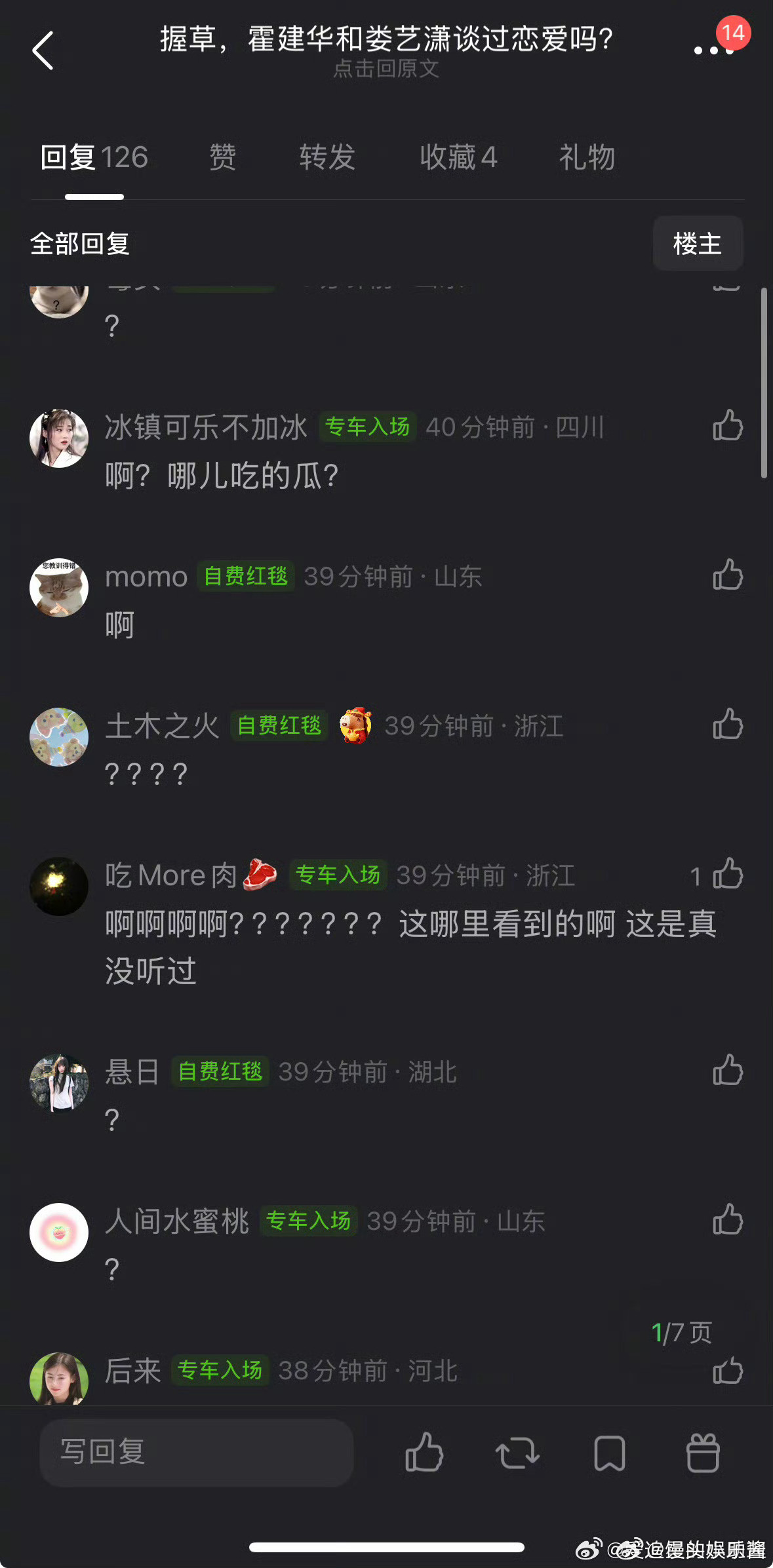 霍建华和娄艺潇还谈过恋爱吗？！