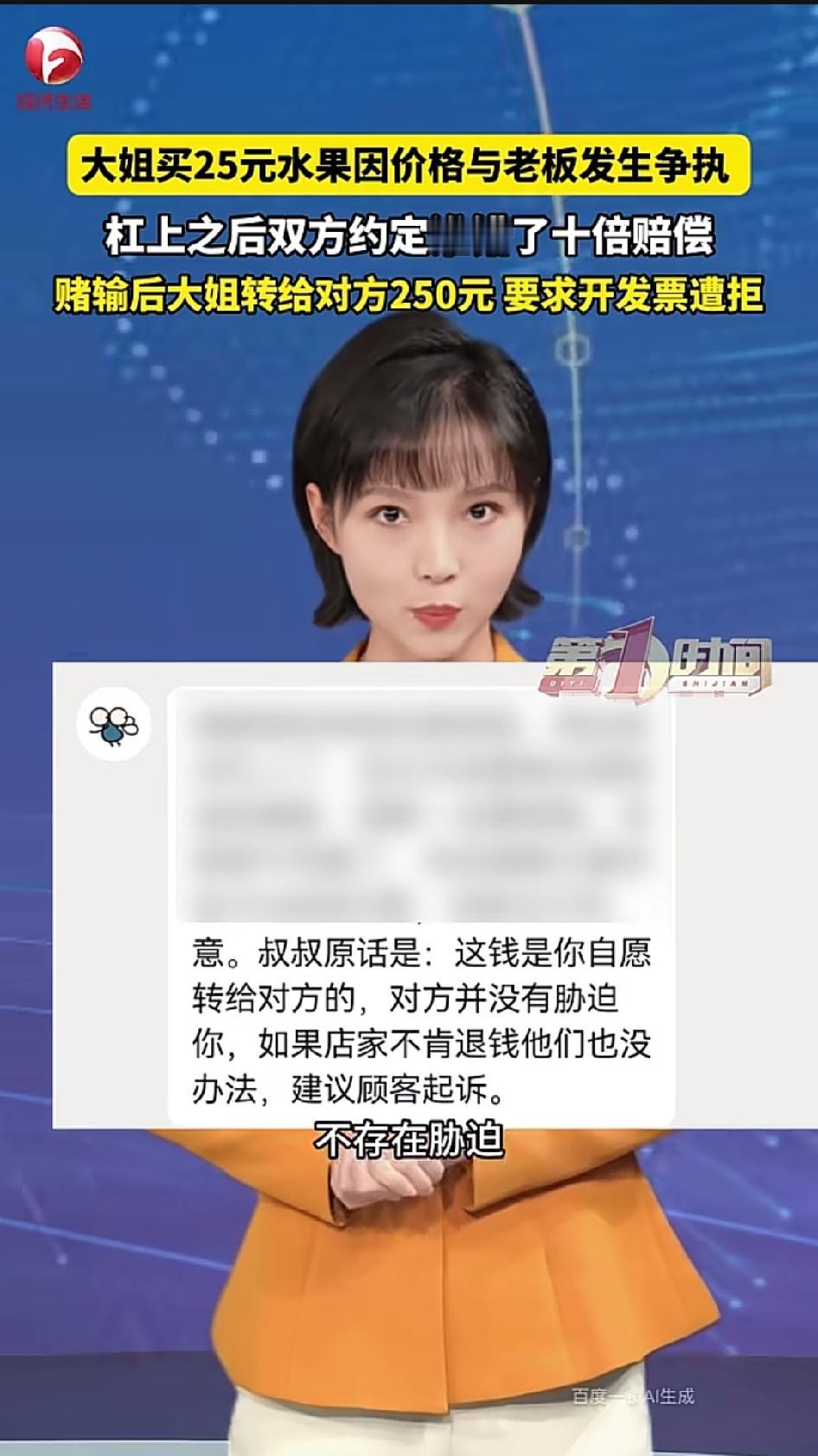 安徽一位大姐买25块钱香蕉，觉得价格不对，折回去跟店主吵了一架。吵着吵着，两人口