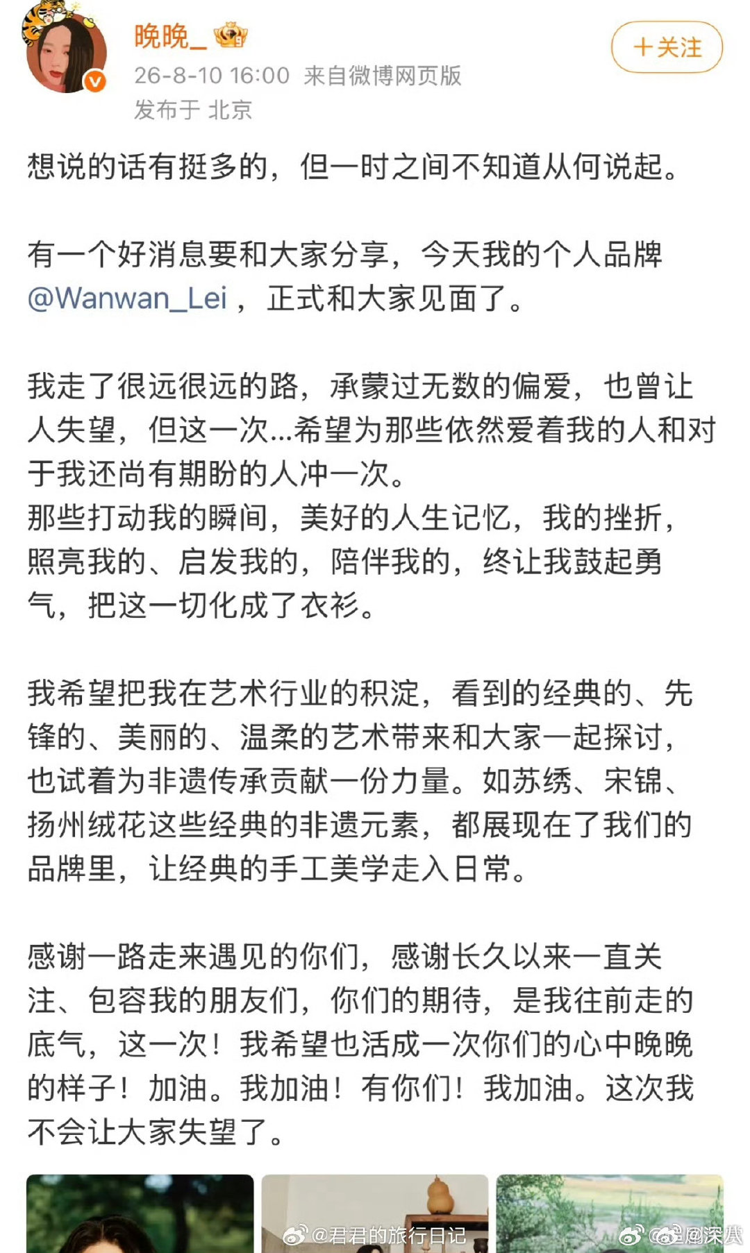 晚晚没有怀孕晚晚预告的好消息不是怀孕晚晚预告的好消息不是怀孕，咋这样