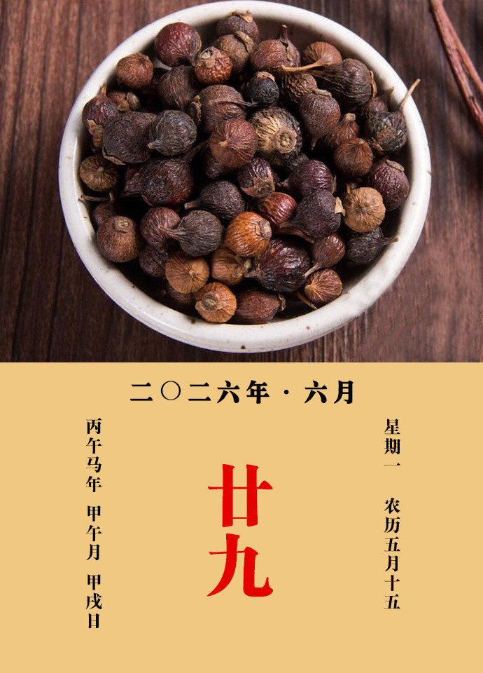 每天一味中草药甄权说：治头疮白秃，主五脏客热。邹澍说：营实即今蔷薇子也。蔷薇处