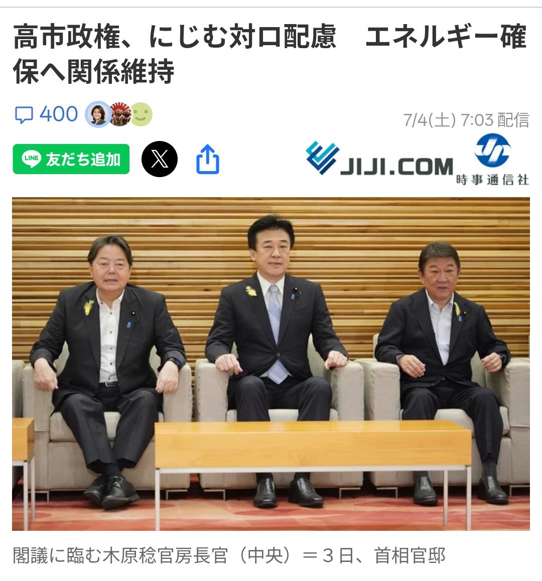 日媒：日本对俄关系陷入焦虑，左右为难日媒《时事通信社》7月4日报道：高市政府在
