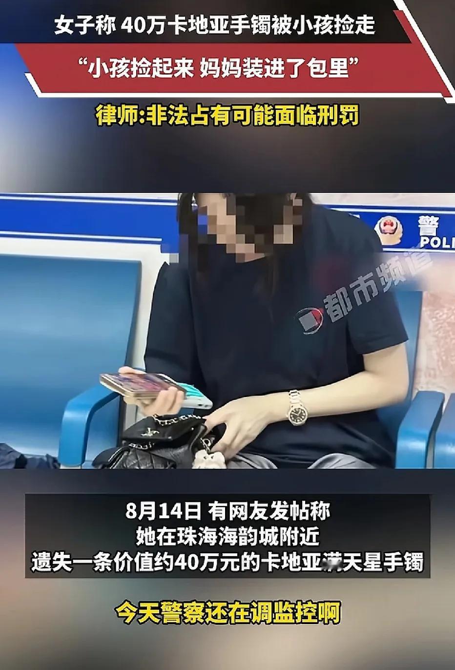 珠海海韵城，女子在打着伞等候网约车之时，伞不小心刮掉了其手腕上价值37万的卡地亚