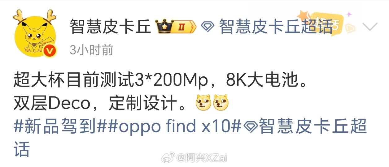 如果OPPOFindX10Ultra真能做到3两亿像素，1/1.28英寸超大底传感器，带LOFIC技