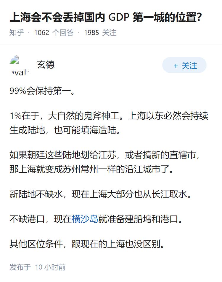 上海会不会丢掉国内GDP第一城的位置？