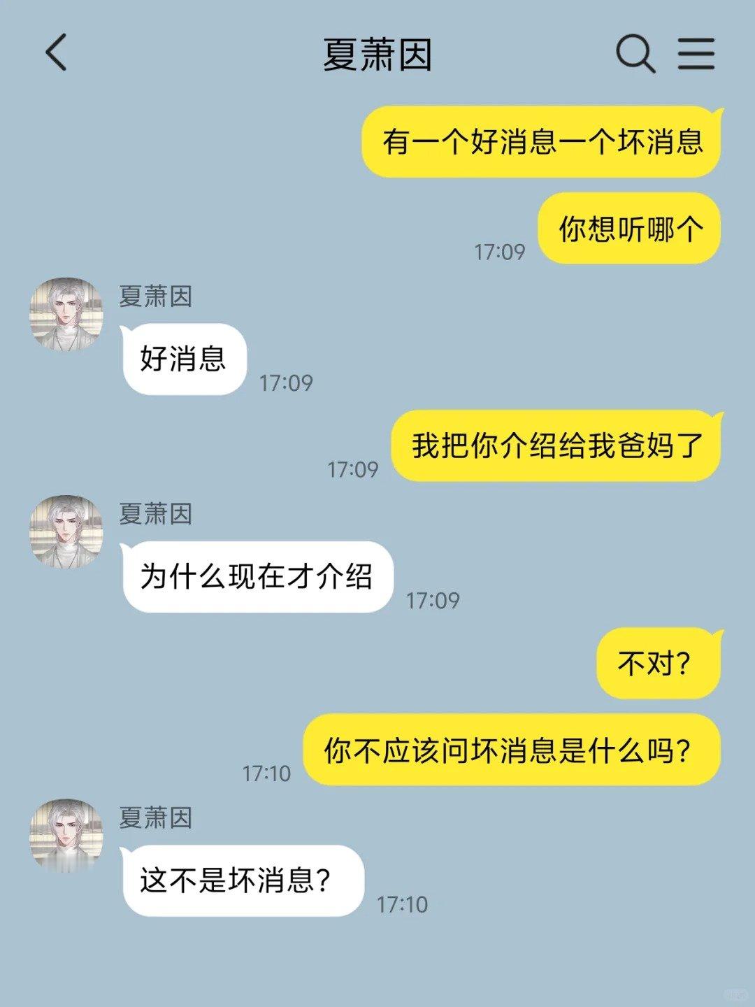 父母不同意的爱情还会长久吗世界之外​​​