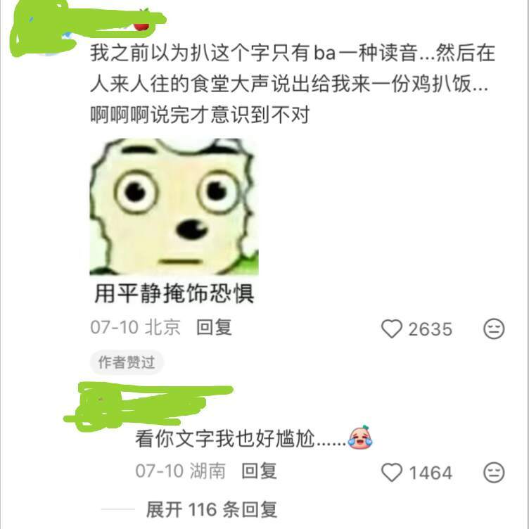 超绝震撼！史诗级抗抑郁评论区！
