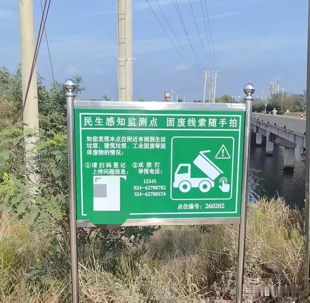 扫一下就能当“环保卫士”？大连这10个地方立牌了！刚来大连的朋友注意，走在甘