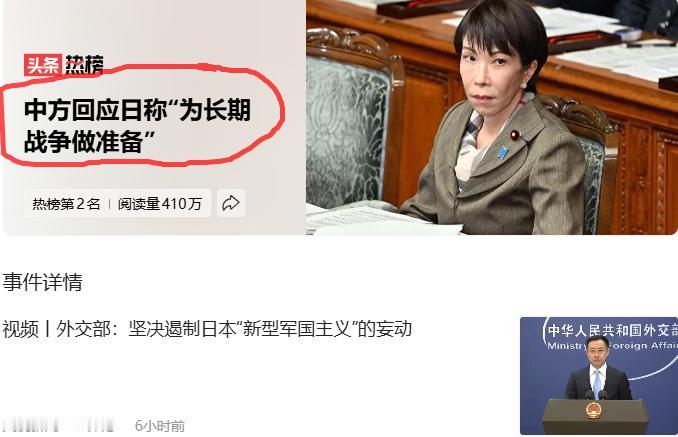 嗯，怎么说呢？中方回应日称“为长期战争做准备”一个总面积37万平方公里，分成