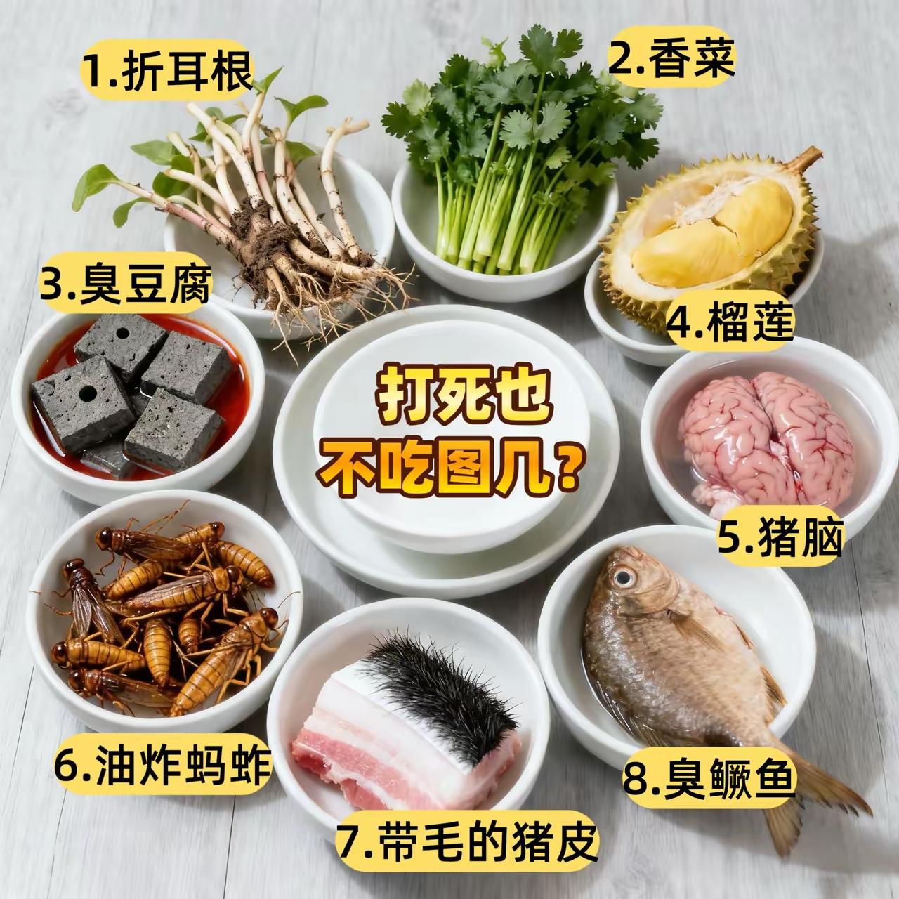 这些东西你能吃几个[狗头]