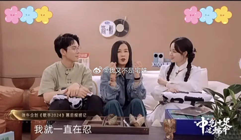 歌手2026｜排座有点意思歌手是按年龄排的C合伙人就不是了看得出来去年广告商对小