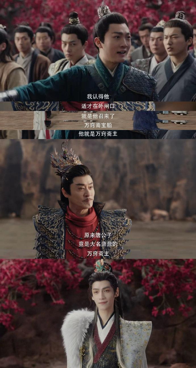 我家男主真能从500平船上醒来水龙吟谁懂啊！唐俪辞的“不凡”根本藏不住！不