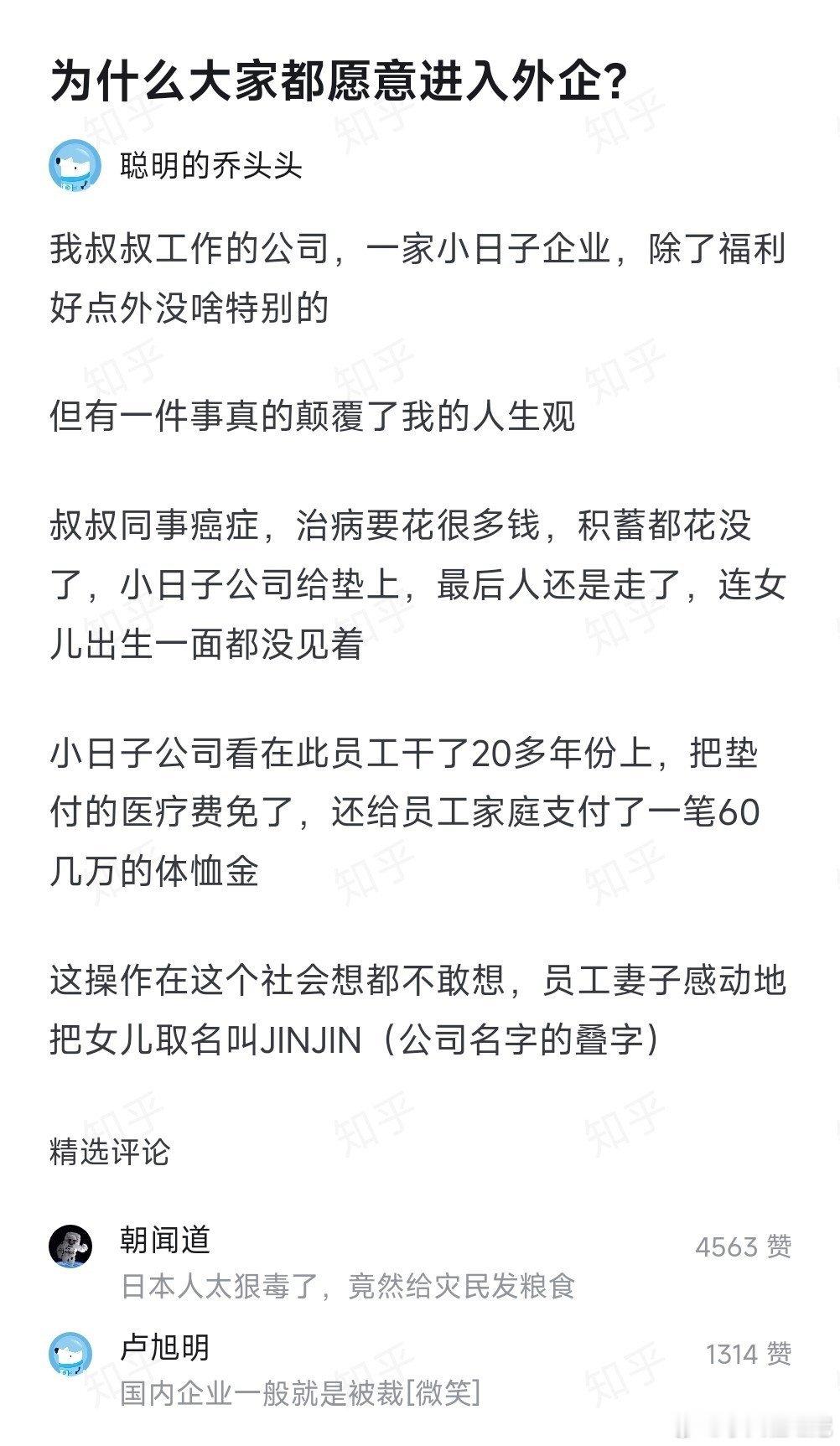 所以，日本已经变成了初等发达国家了？？[思考][思考]​​​