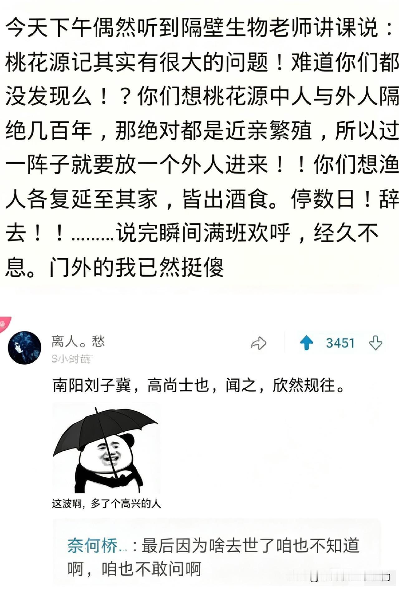  陶渊明写的不是世外桃源