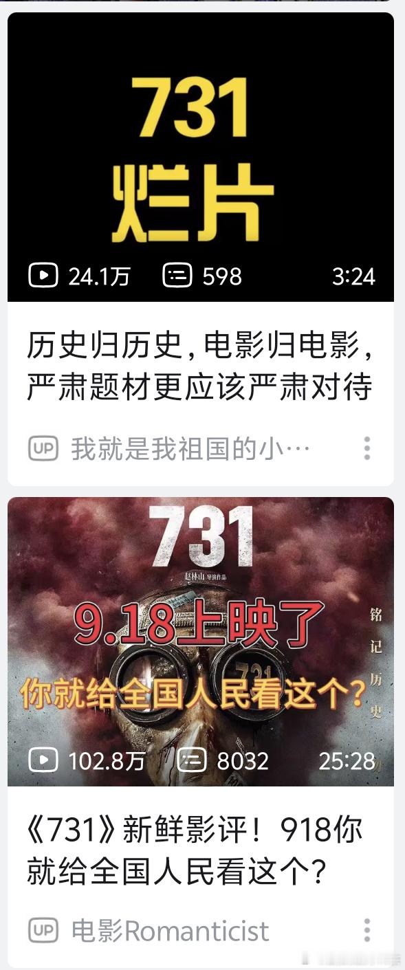 731票房一天3亿但是评价好像不是特别妙啊我弱弱问一句，看过的宝子们觉得