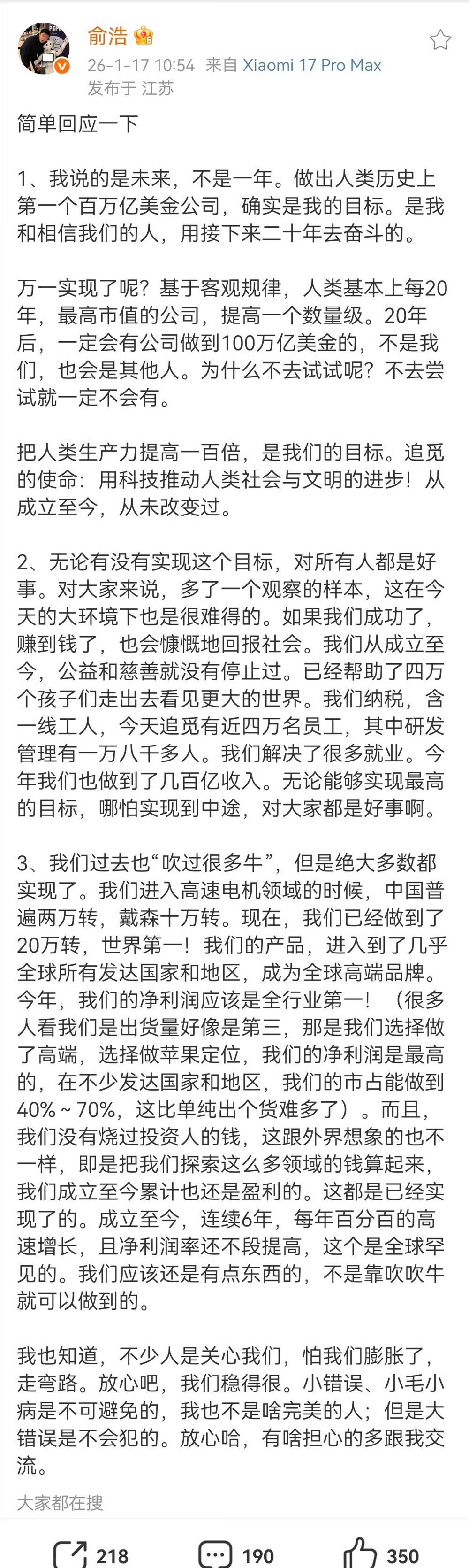 追觅CEO俞浩回应遭员工怒怼，这位员工其实早就离职了！追觅ceo说的话，不