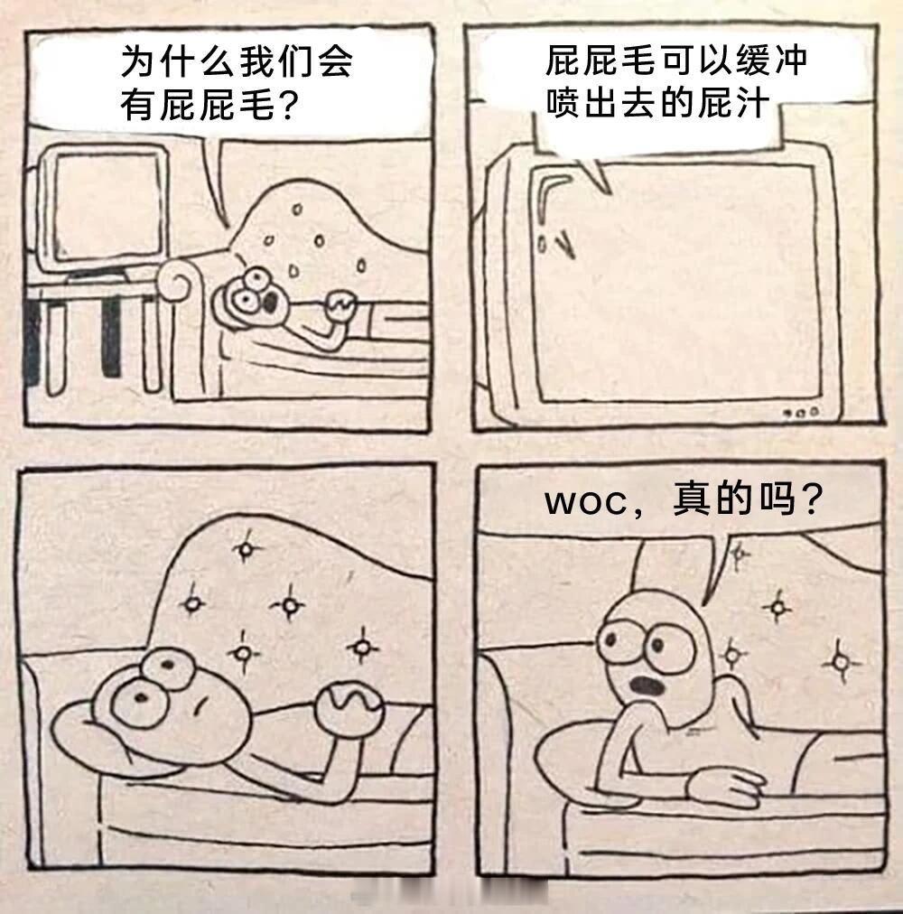 woc，屁屁上的毛原来是这个作用[惊恐]搞笑迷惑行为大赏​​​