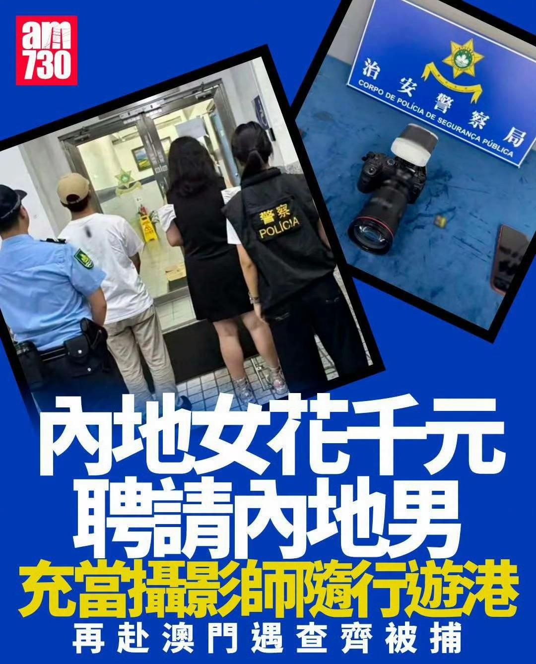 一单1098元的旅拍订单，硬生生把自己送进了警察局，这事儿听着离谱，但在澳门，它