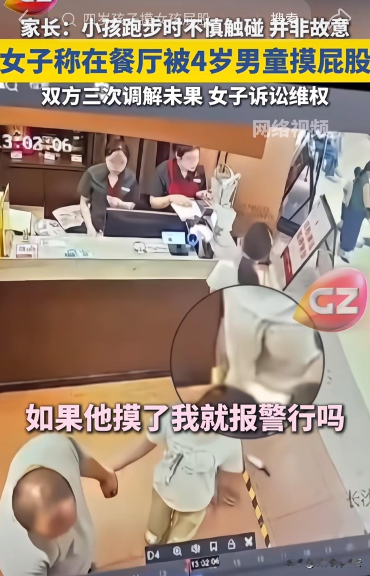 长沙四岁男孩拍女生屁股事件，到最后肯定是一人打一板，双方口头道歉，法院驳回双方其