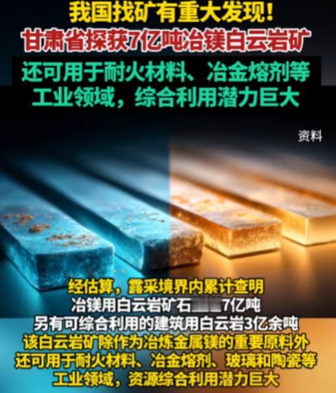 天佑华夏！几内亚30亿铁矿的消息还没消化完，甘肃就再次传来好消息！11月6日媒体