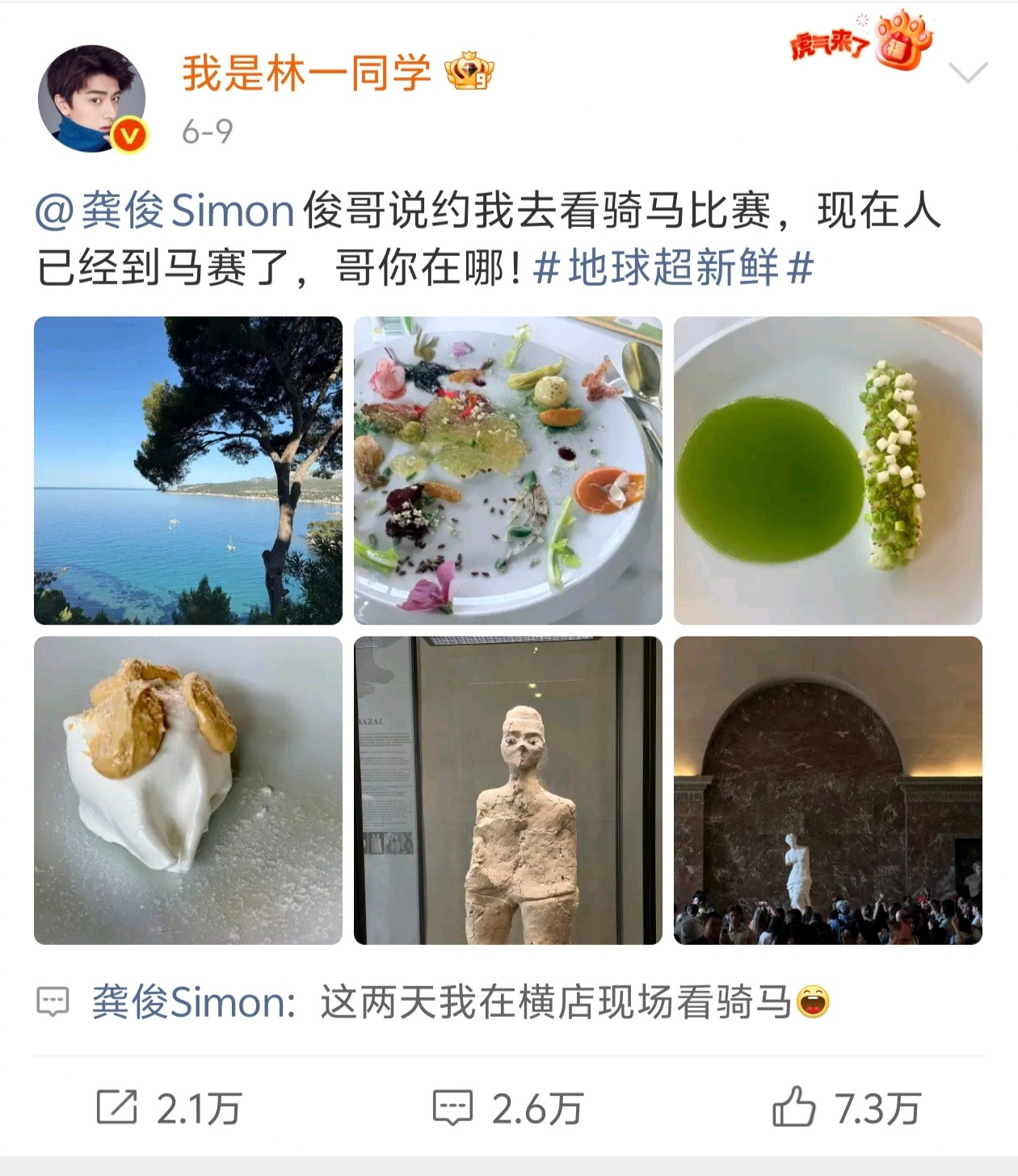 龚俊cpf存一波