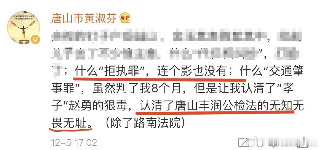今年结案的债权人撤销权案认定了唐山老赖黄淑芬通过转账形式无偿赠予唐山老赖刘明月