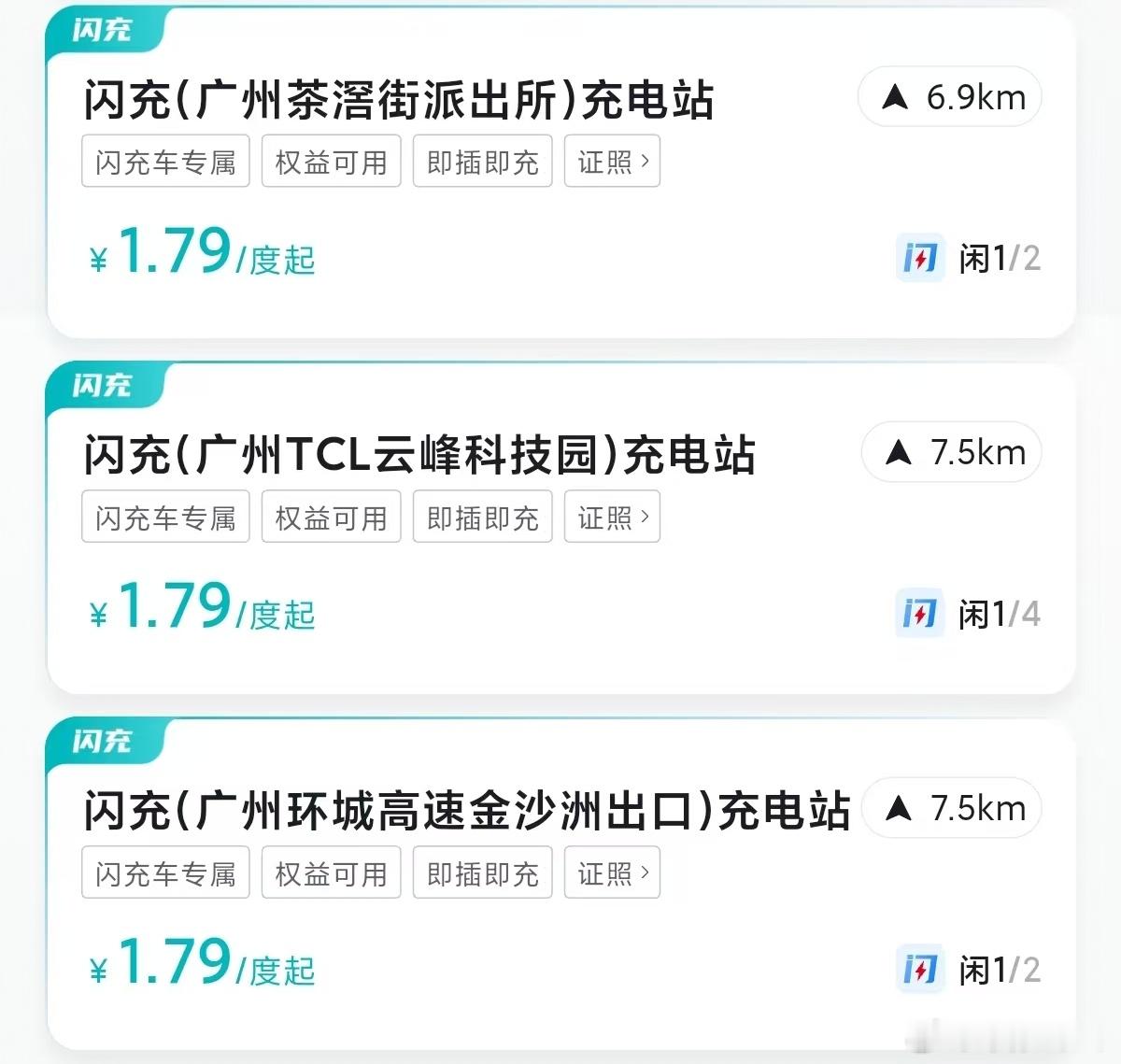 比亚迪闪充派出所站、高速口站比亚迪