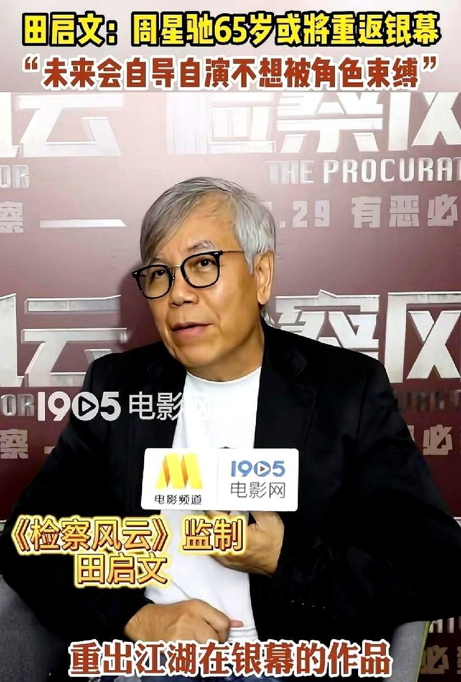 大半夜刷到一个爆料，心里咯噔一下。星爷在新片《功夫女足》里硬是不露脸，顶多在片
