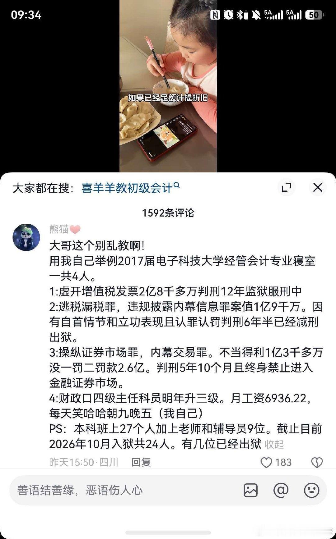 母校到现在也没混上个双一流，我到现在也没挣着大钱当上财务总监，很好很配。嗯。​