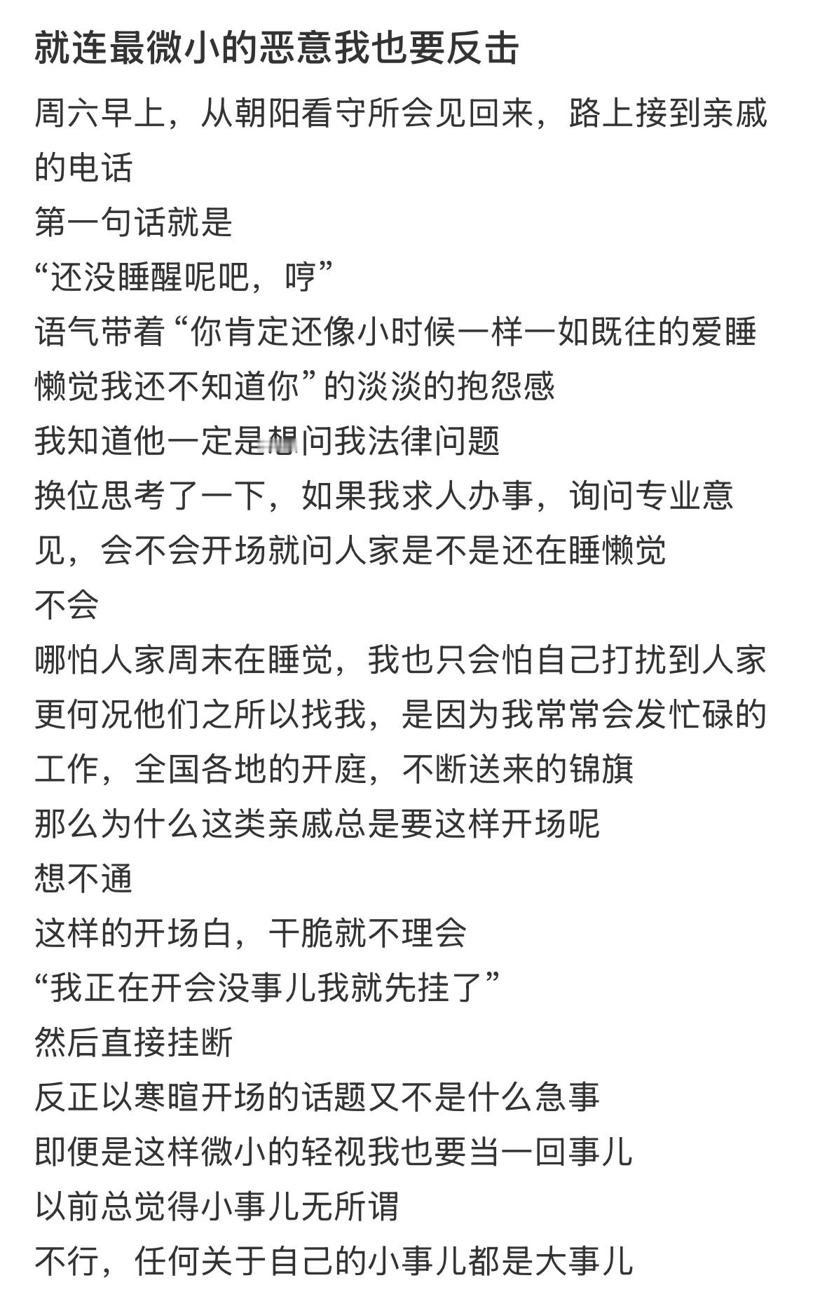 就连最微小的恶意我也要反击我的幽默灵感片场生活笑料撞满怀