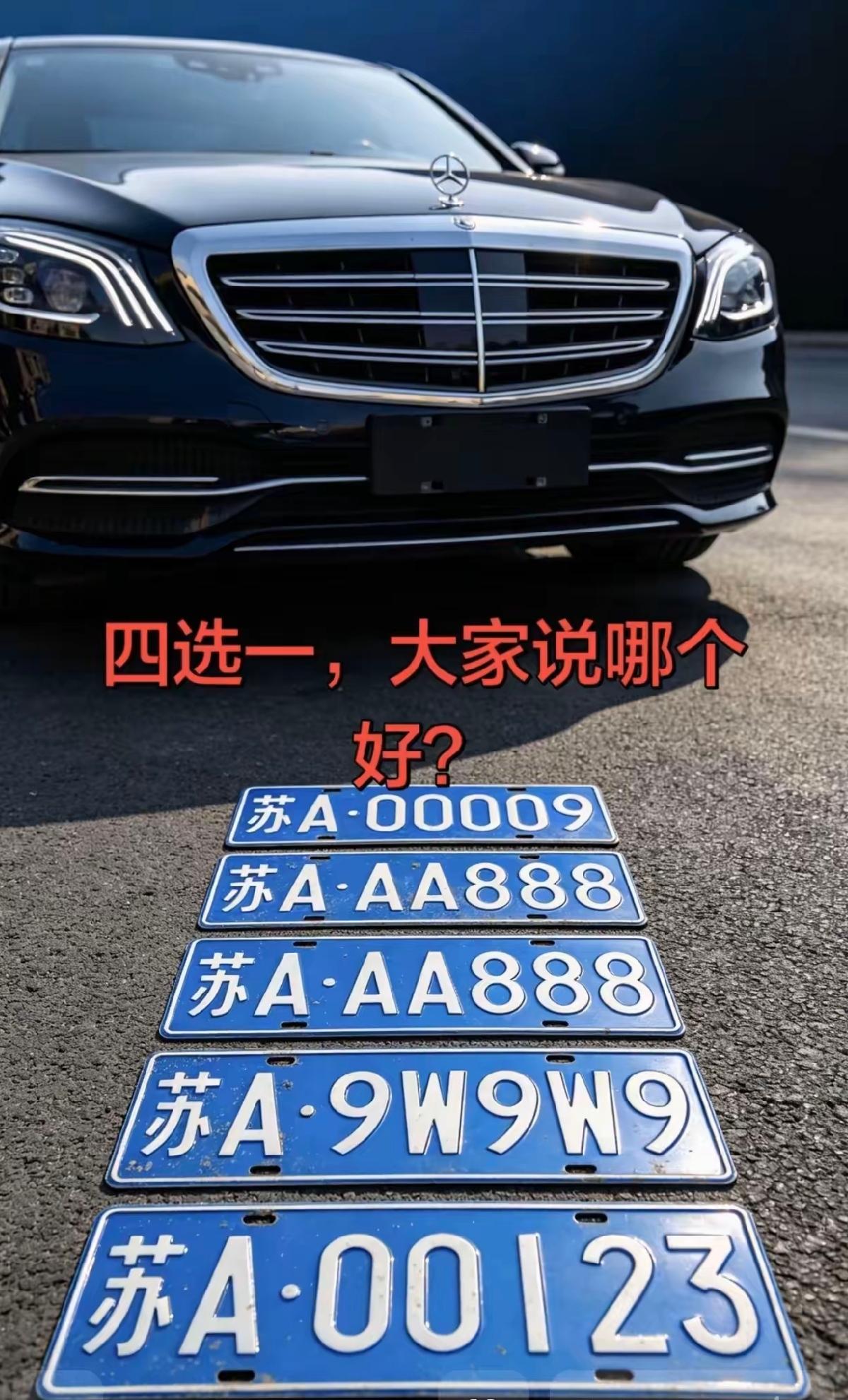 你会选哪一个号码？我觉得那个123不错。
