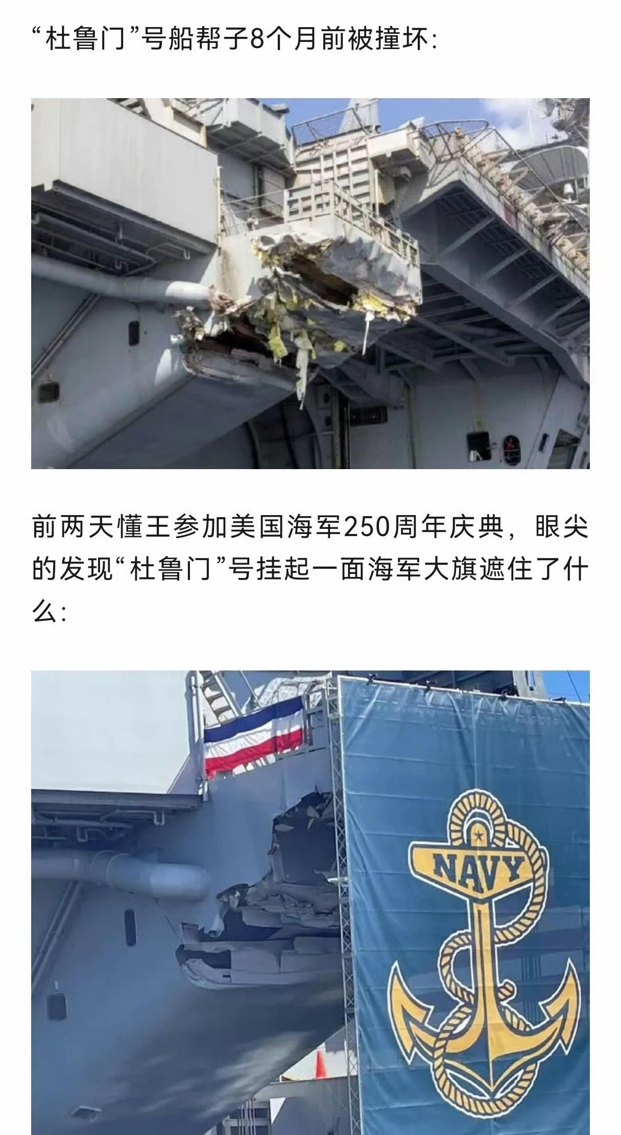 很难想象，美国这么拉胯！造新的不行，维修的能力现在也没有了。