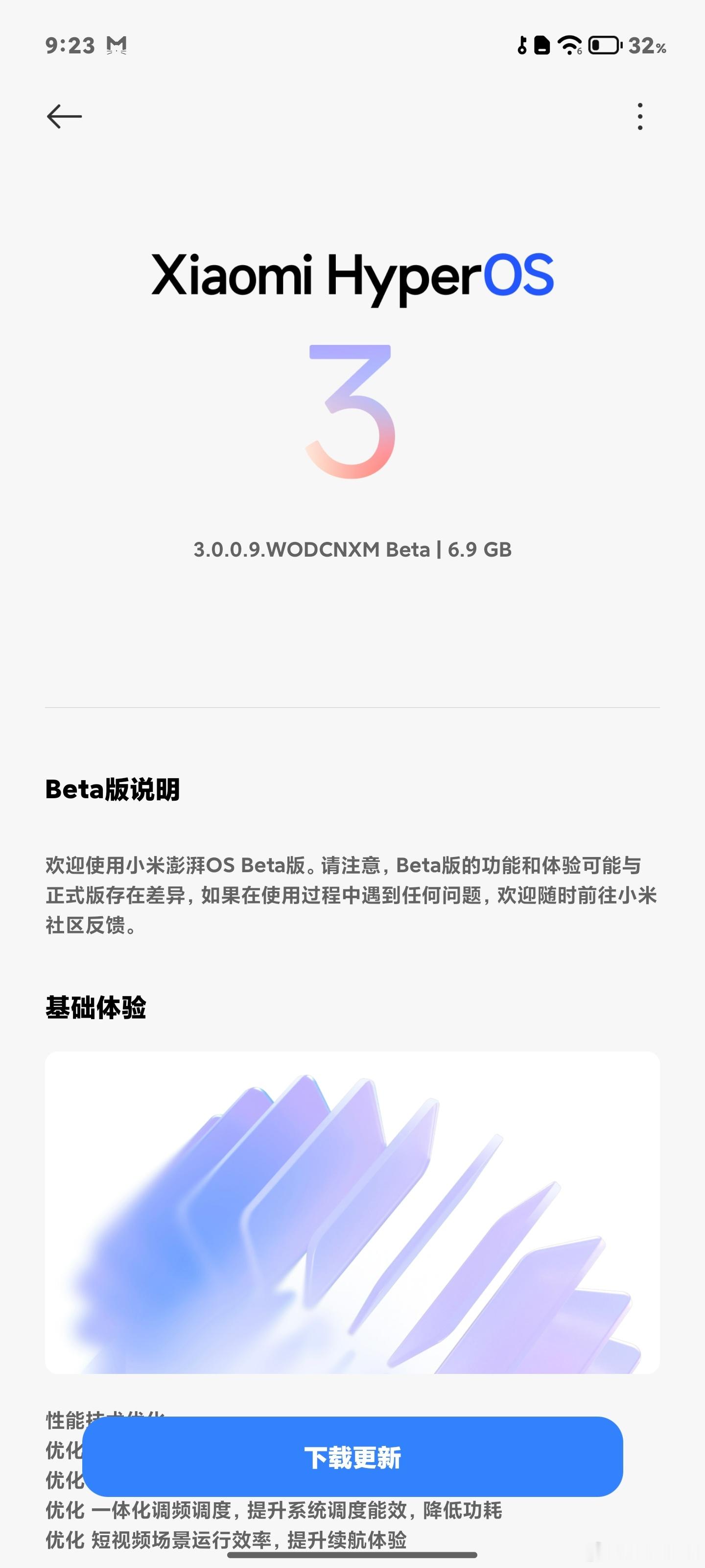 一觉起来，澎湃OS3更新来啦，坐等我的体验[爱心][爱心][爱心]​​​